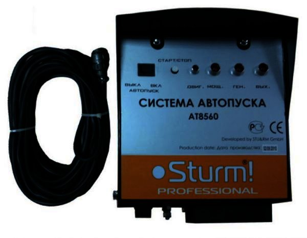 Автозапуск Sturm AT8560 для генераторов PG8728E/8745E/8755E/8765E ᐉ купить артикул  в Киеве - супер-цена на запчасть – от  – интернет-магазин Strument (Украина)